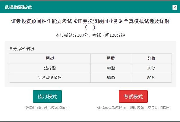 投顾资格申请怎么写_1