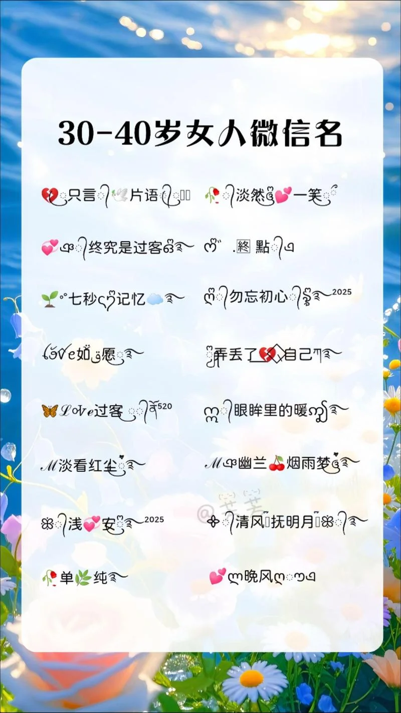 起名字符号-起名字符号改写