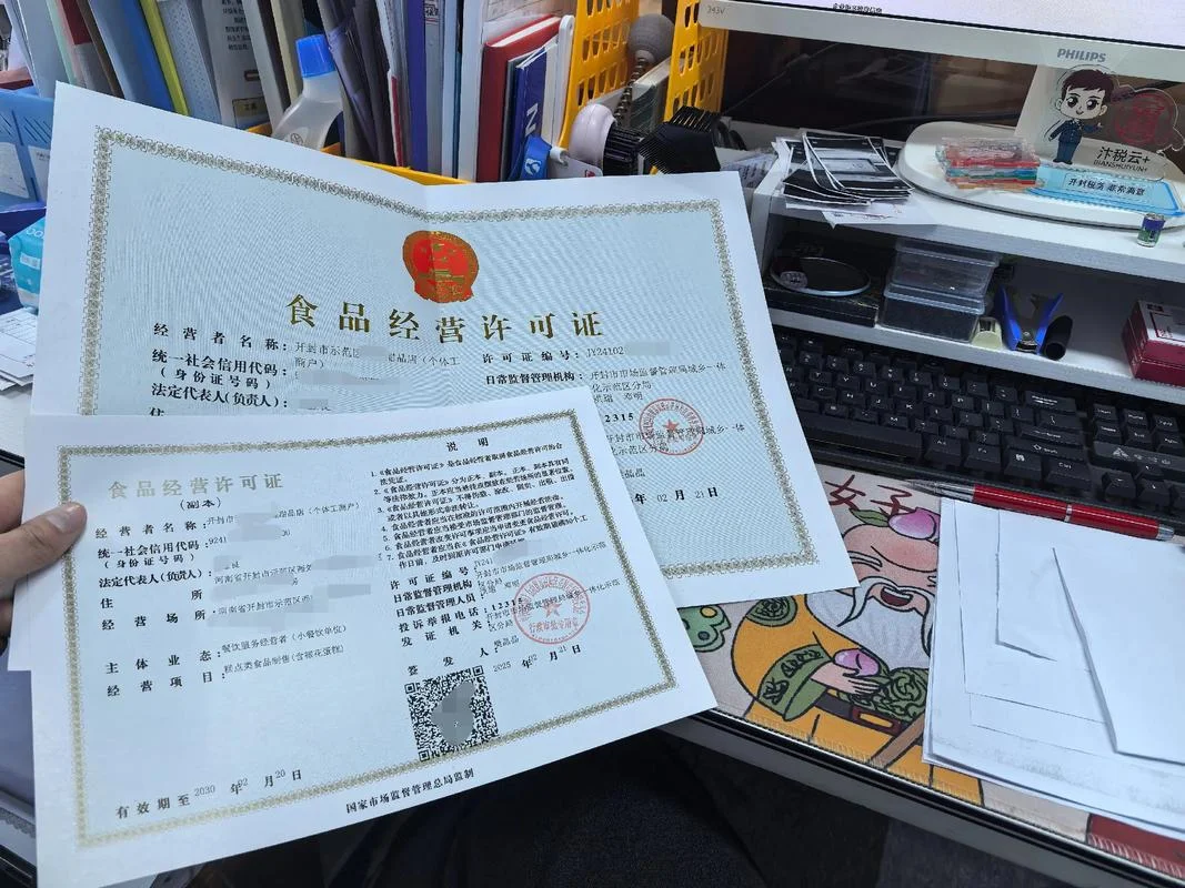 食品流通许可证怎么查-食品流通许可证查询