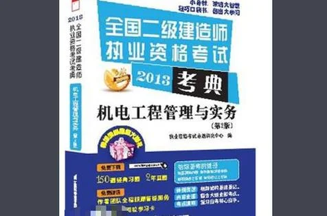 2013二级建造师考试试题答案-2013 二建考试真题