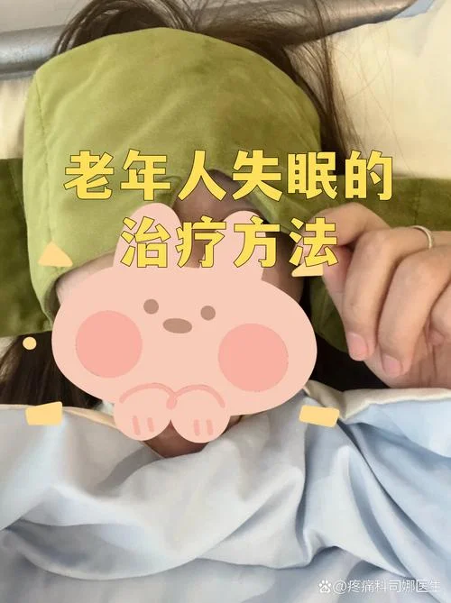 老做梦睡不好怎么办-老梦难眠怎么办