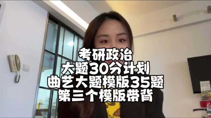 曲艺考研教学视频_1