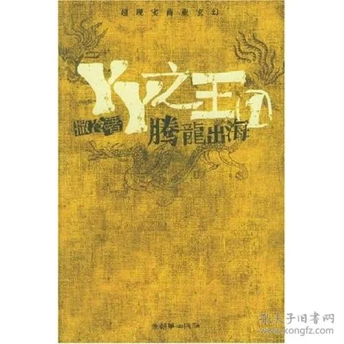 腾龙集团的小说叫什么_1