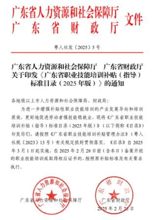 广东省职业技能鉴定指导中心证书查询_2
