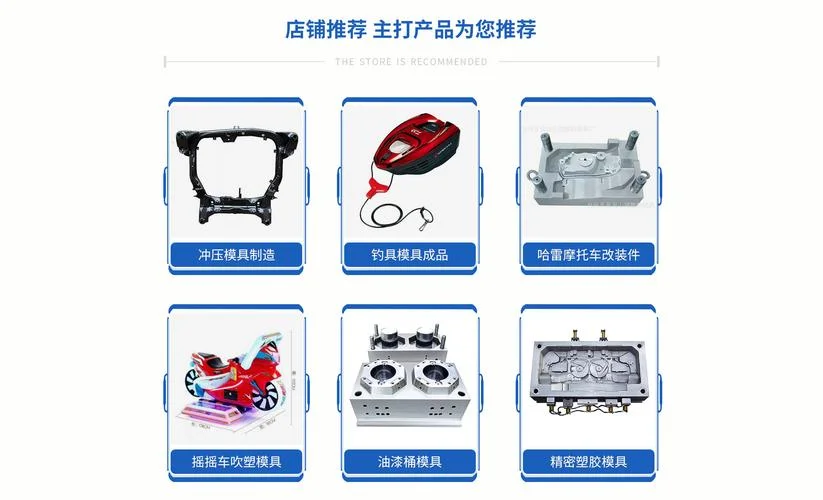 塑料模具厂起名_1