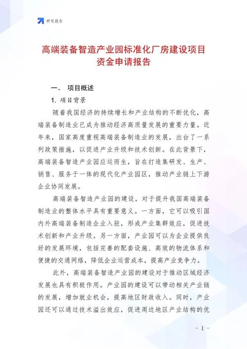 本人有项目寻求资金_2
