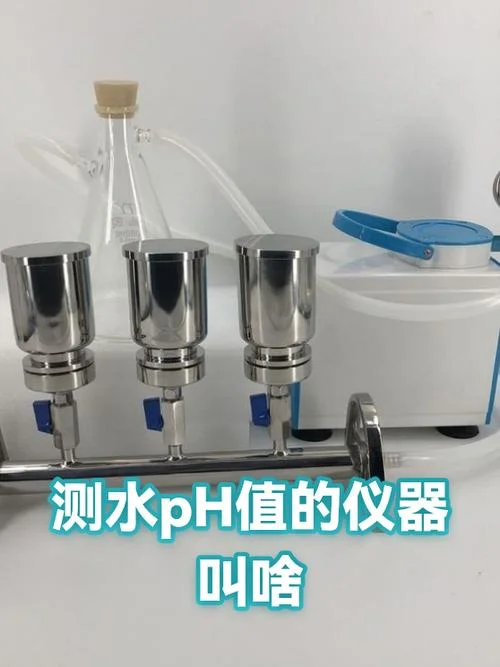 测量ph值的仪器叫什么-pH计