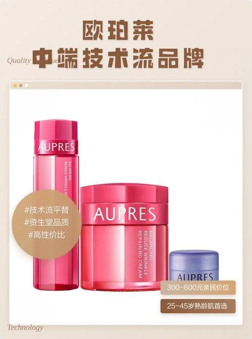 欧泊莱属于哪个品牌_1