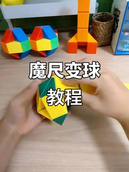 魔球怎么用教程_2
