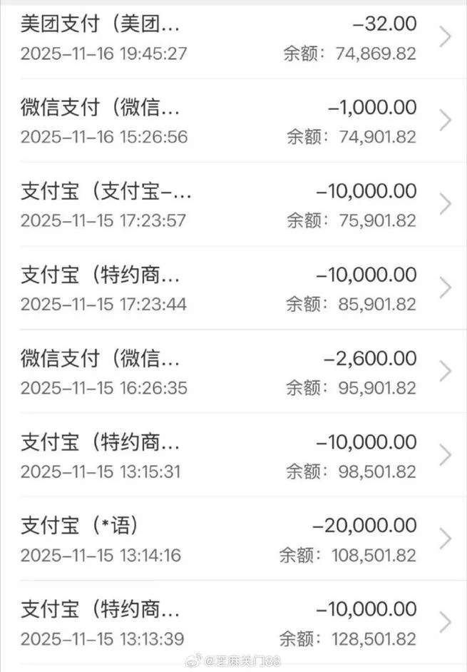 查手机消费记录在哪查_2
