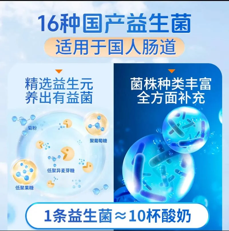 益生菌是治什么的_1