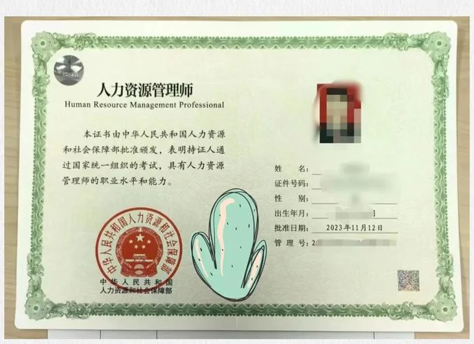 人力资源管理师中级报考条件_1