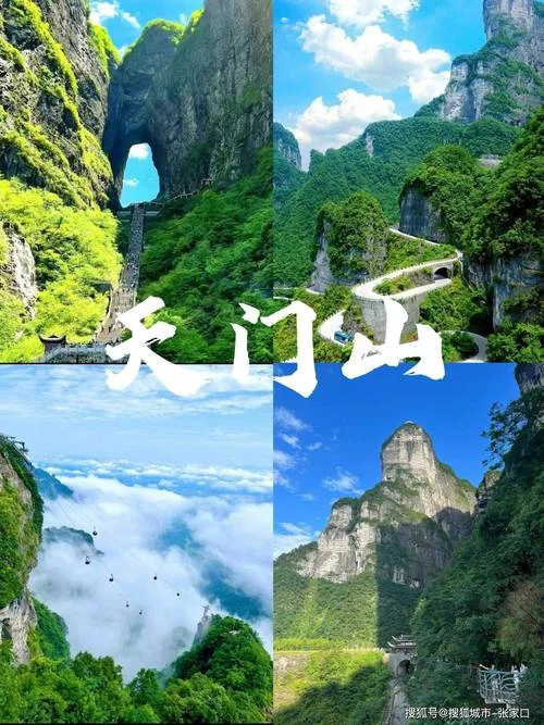 张家界经典四日游_1