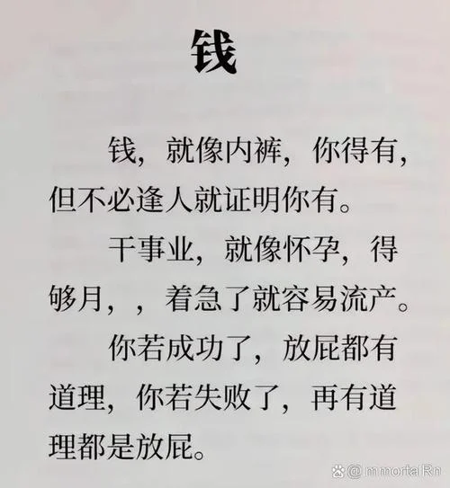 挣钱买秋裤的搞笑说说_1