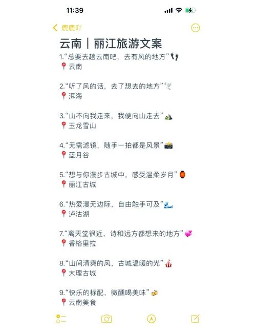 休闲旅游文案_1