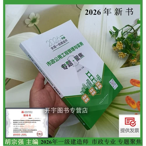 一级建造师巿政_1