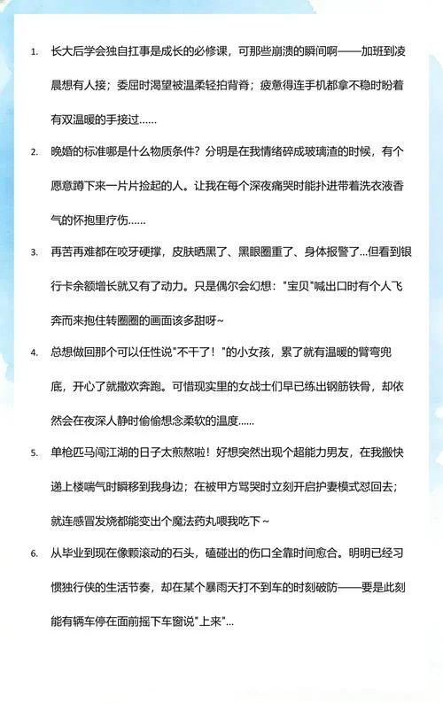 谁是谁的依靠说说_2
