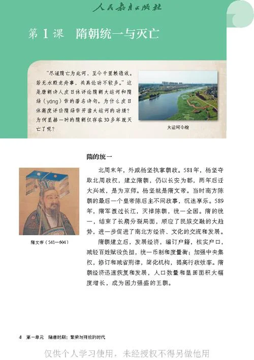 2022年历史新课标-2022 年历史新课标