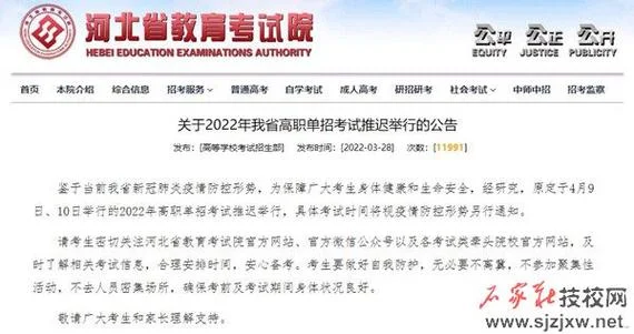 2022单招几月考试_2