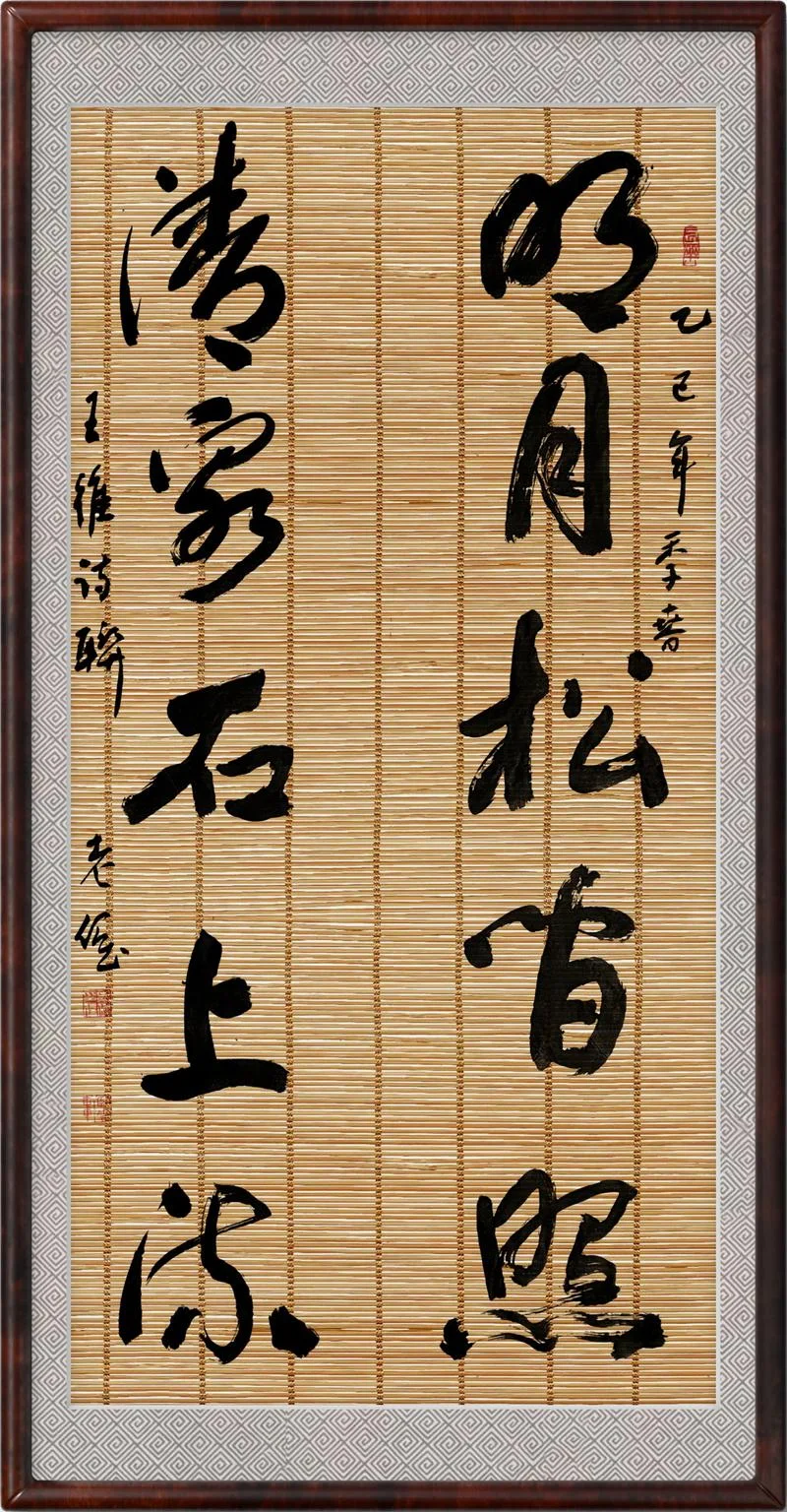 的下一句是什么,明月松间照_1