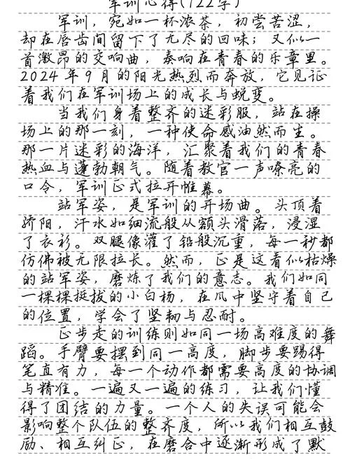 军训收获与感悟600字_1