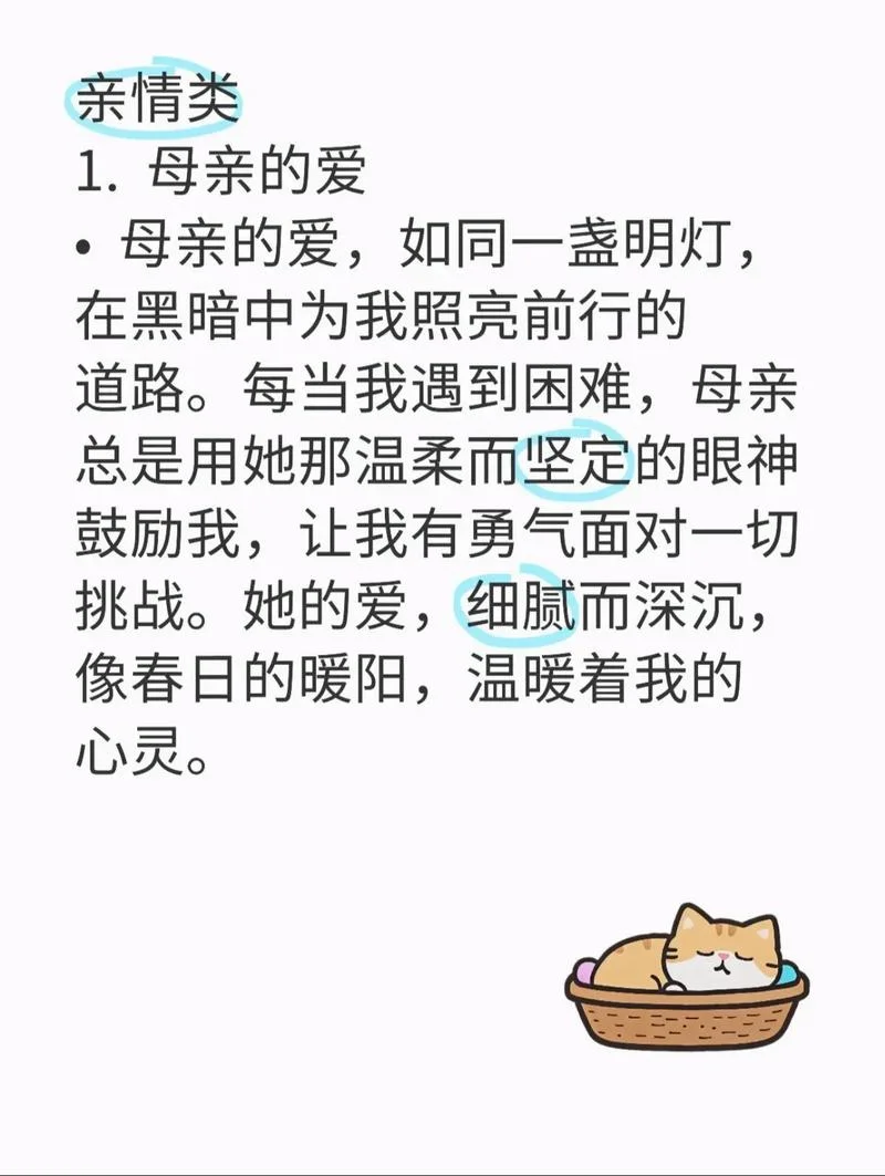 父母与子女关系的感悟-亲子感悟篇