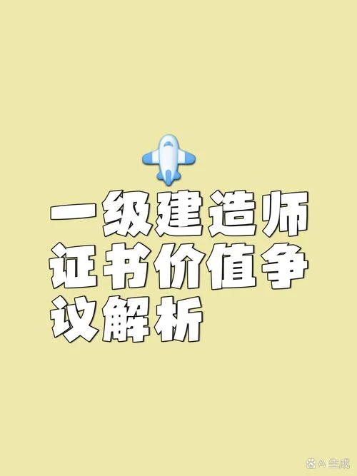 3个月不上班考一建-3个月备考一建