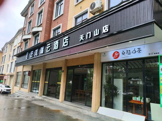 旅店起名_1