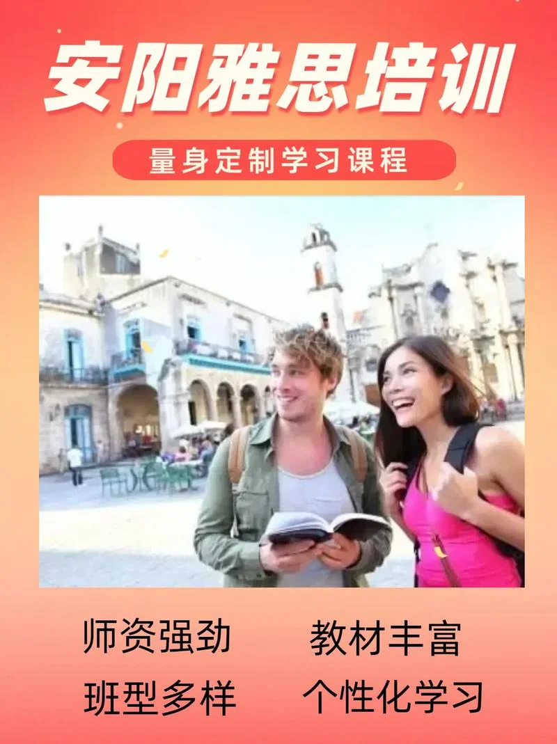 安阳出国留学机构_2