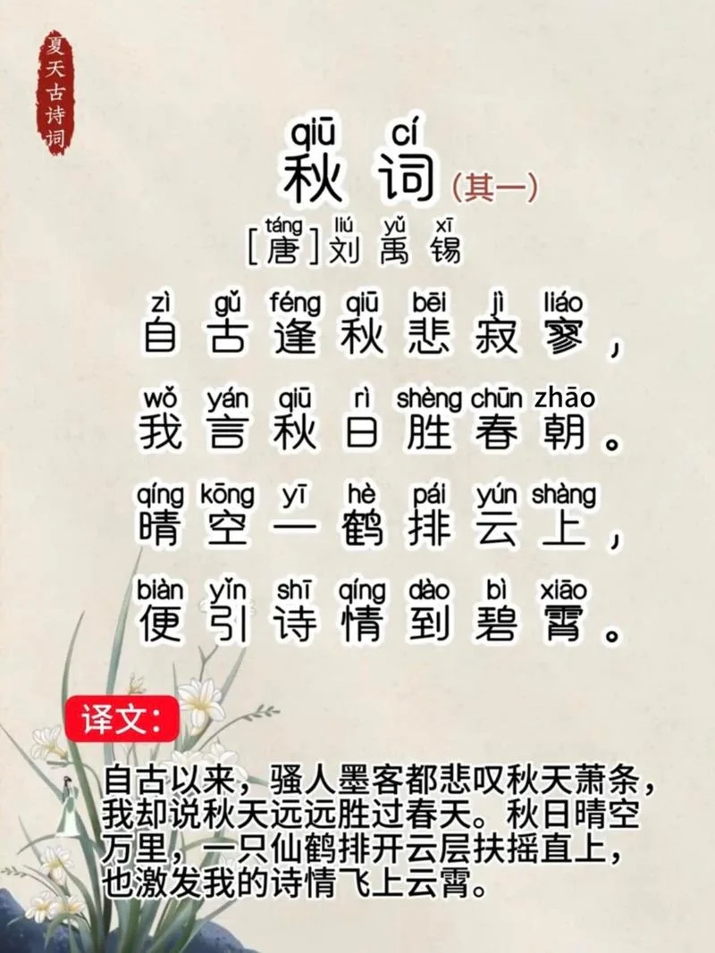 秋声渐作威出处-秋声渐作威出处