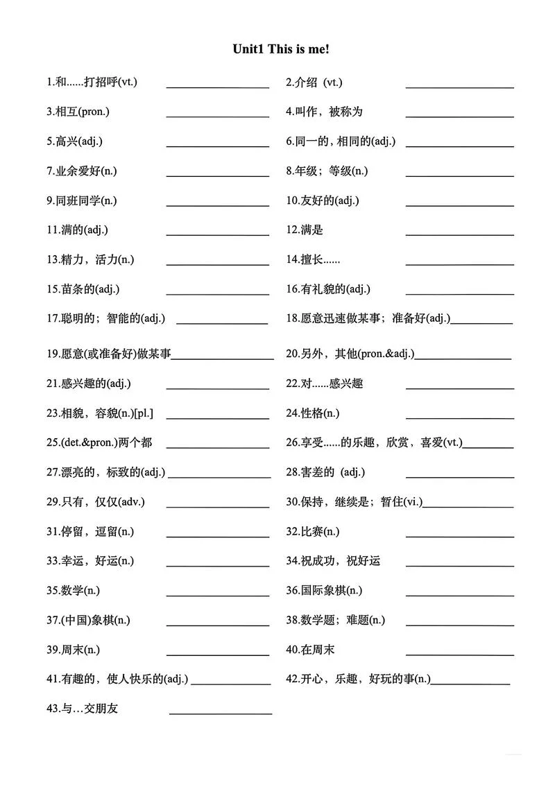 背写的英语单词怎么写_1