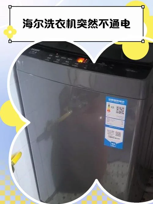 梦见洗衣机坏了-