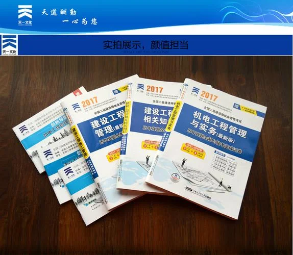 二级建造师机电考哪些_2