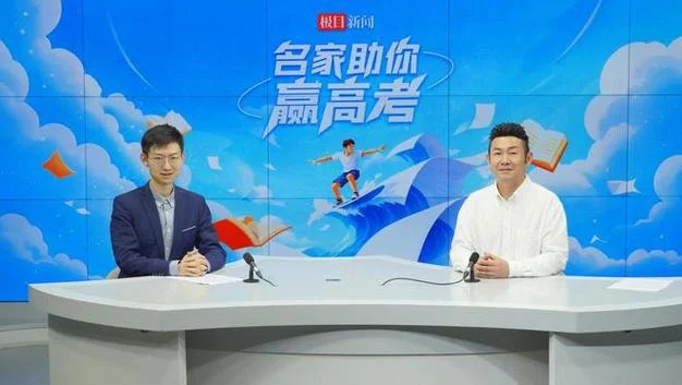 高考报考专家_2