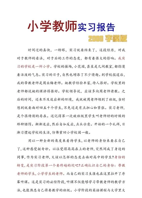 就业指导课程感悟_2