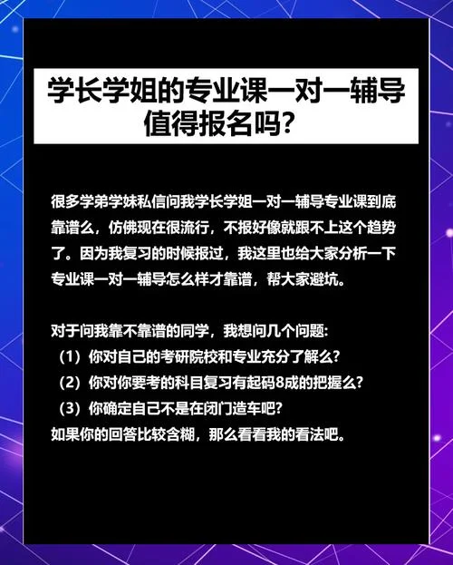 一对一专业课考研辅导-考研一对一辅导