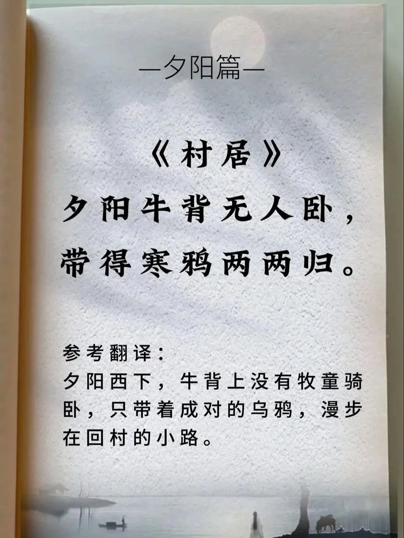 夕阳西下下一句诗句_1