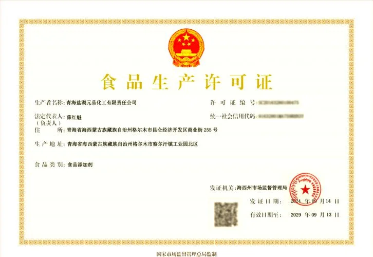 食品公司需要什么资质_1