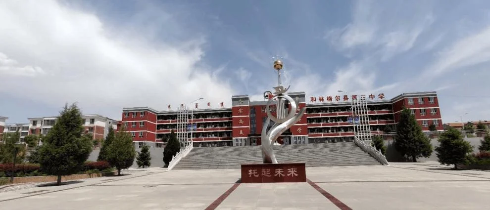 和林格尔县民族中学_1