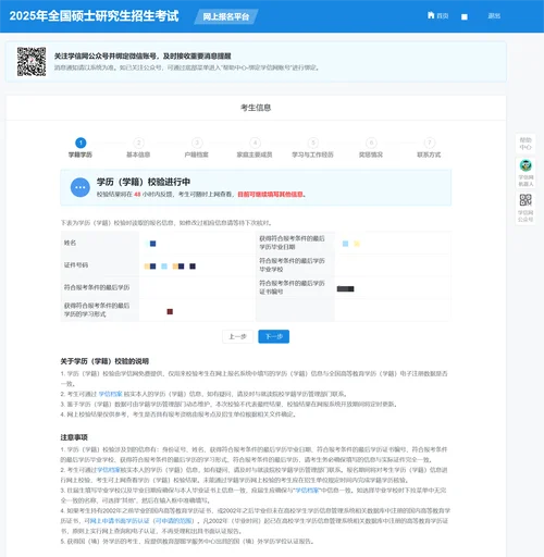 考研没有预报名可以正式报名吗_1