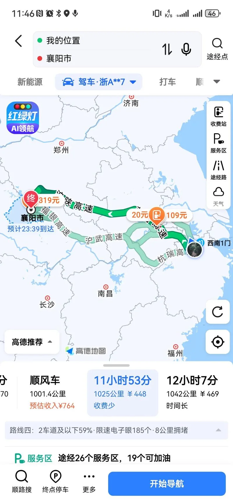 襄阳到武汉多少千米-襄阳到武汉约 300 千米。