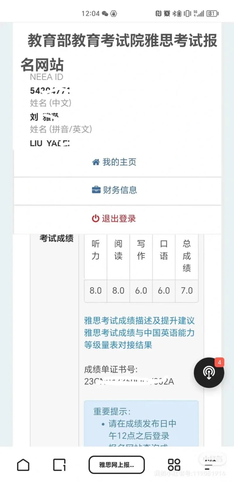 mcmaster大学雅思成绩_2