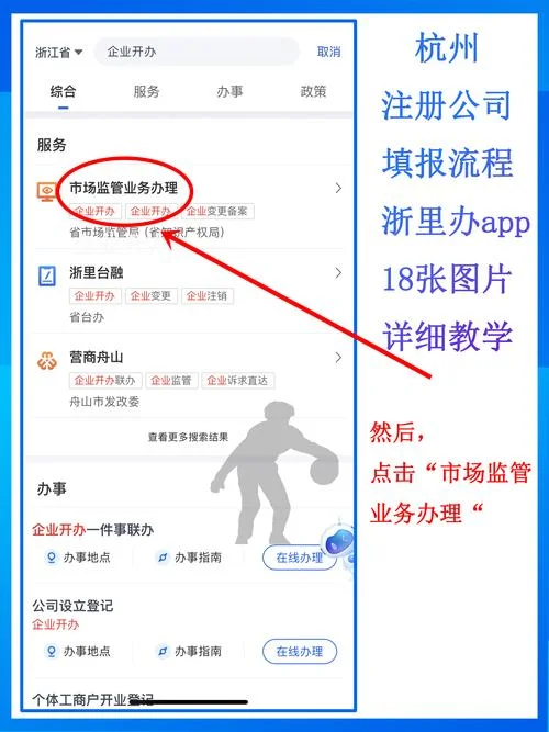 在哪里可以查公司名称是否被注册_2
