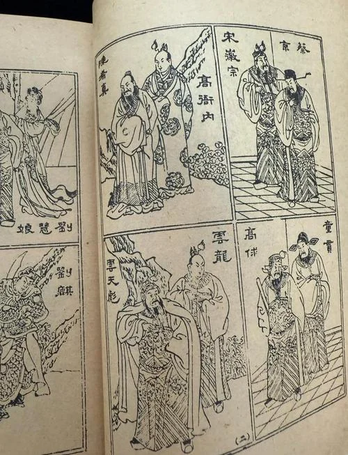 荡寇志的作者是谁_2