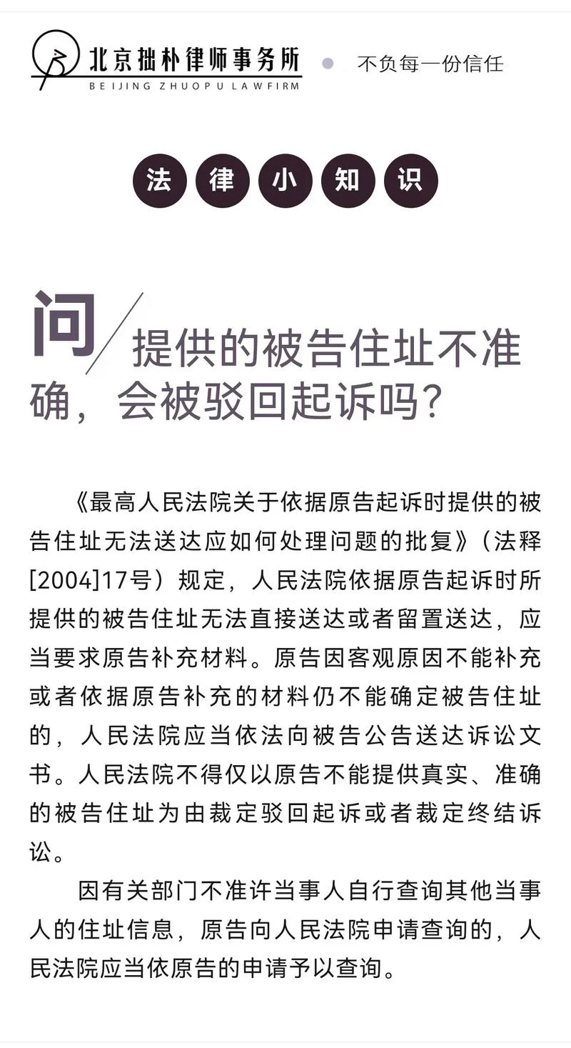 驳回起诉的条件_2