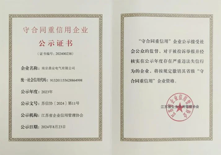 天威诚信发展历史_2