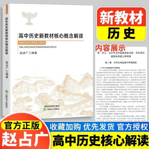历史高考冲刺-高考历史冲刺
