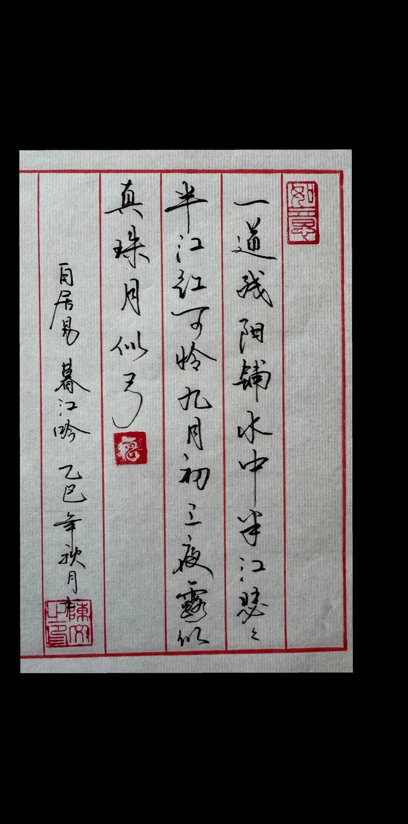 可怜九月初三月下一句_1