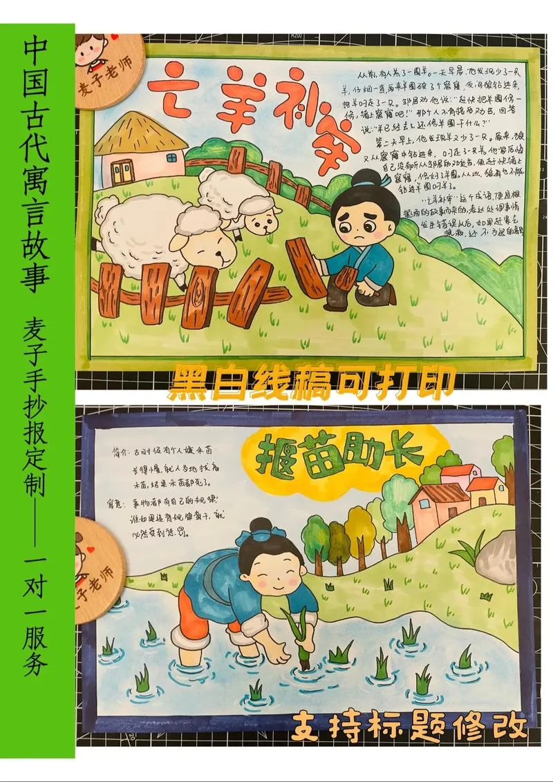 拔苗助长出自_1