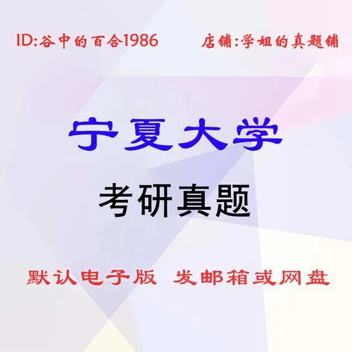 新闻与传播考研真题_2